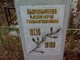 Захоронение ID 3758473