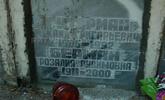 Захоронение ID 3695821