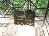 Захоронение ID 4094357