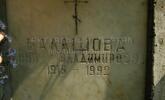 Захоронение ID 4053238