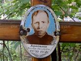 Захоронение ID 4005275
