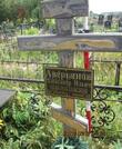 Захоронение ID 3840538