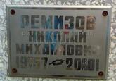 Захоронение ID 3900546
