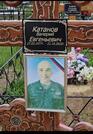 Захоронение ID 3678232