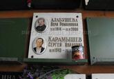 Захоронение ID 3752611