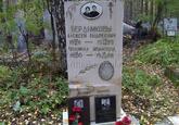 Захоронение ID 4105346