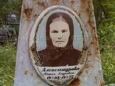 Захоронение ID 3607616