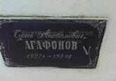 Захоронение ID 3776510