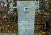 Захоронение ID 3943696