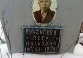 Захоронение ID 3799179