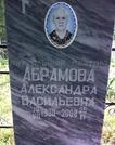 Захоронение ID 3996288