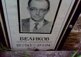 Захоронение ID 3965415