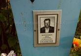 Захоронение ID 3773656