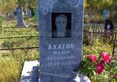 Захоронение ID 4084237