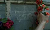 Захоронение ID 3738891