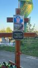 Захоронение ID 3901456