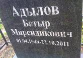 Захоронение ID 3870804