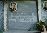 Захоронение ID 3669538