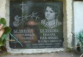Захоронение ID 3752610