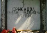 Захоронение ID 3802775