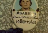 Захоронение ID 4045910