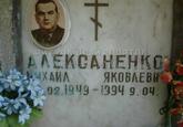 Захоронение ID 3856267