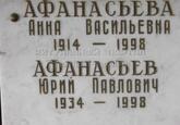 Захоронение ID 3986875
