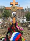 Захоронение ID 3851704