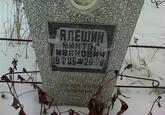 Захоронение ID 3834609
