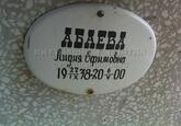 Захоронение ID 3629994