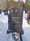 Захоронение ID 3591655