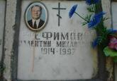 Захоронение ID 4106173