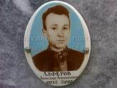 Захоронение ID 3610790