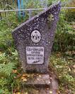 Захоронение ID 4085711