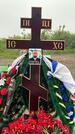 Захоронение ID 3814082