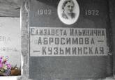 Захоронение ID 3734228