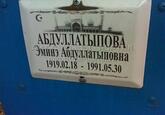 Захоронение ID 3726295