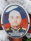 Захоронение ID 3737680