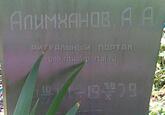 Захоронение ID 3942068