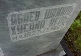 Захоронение ID 4055167