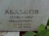 Захоронение ID 4064171