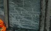 Захоронение ID 3729066