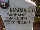 Захоронение ID 3629582