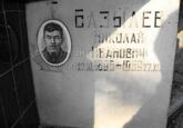 Захоронение ID 3740190