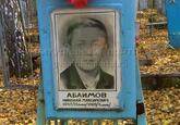 Захоронение ID 3890235