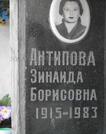 Захоронение ID 3765482