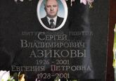 Захоронение ID 3747122