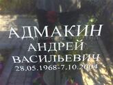 Захоронение ID 3927331