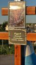Захоронение ID 3797180