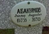 Захоронение ID 4027190